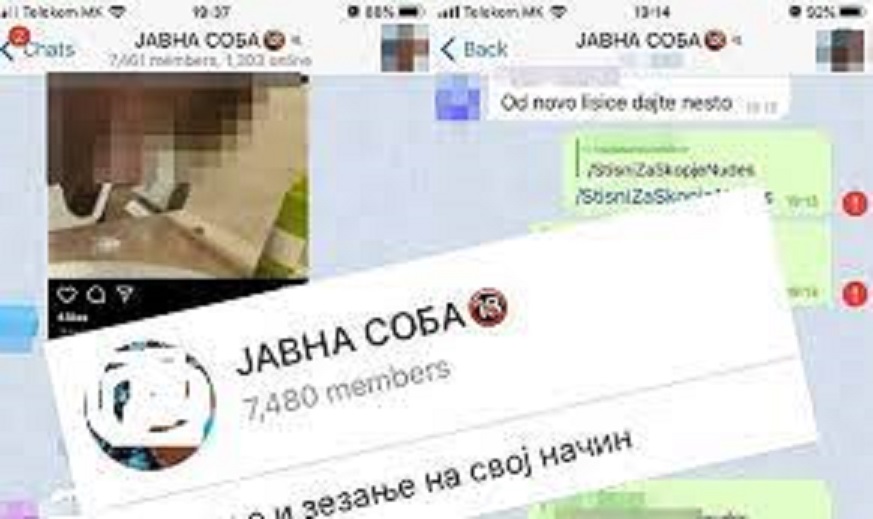 Јавна-соба