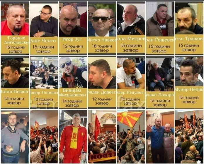 Уставобранителите