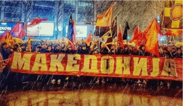 МАКЕДОНИЈА