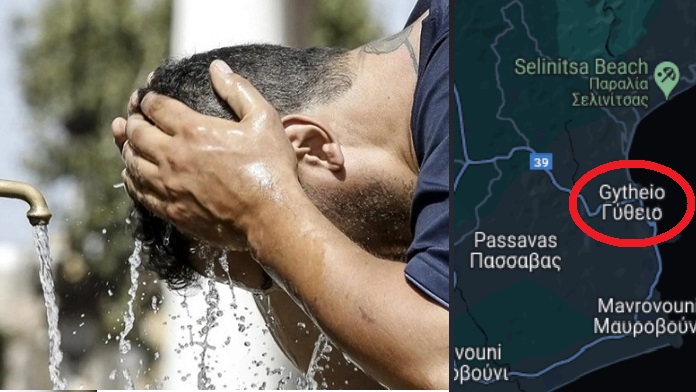 Гитио
