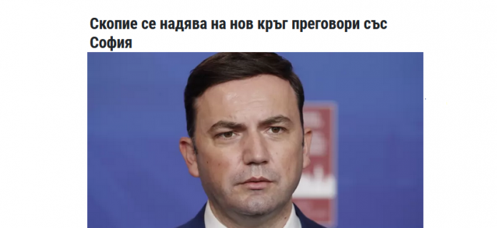 Османи Сега