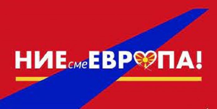 Ние-сме-Европа