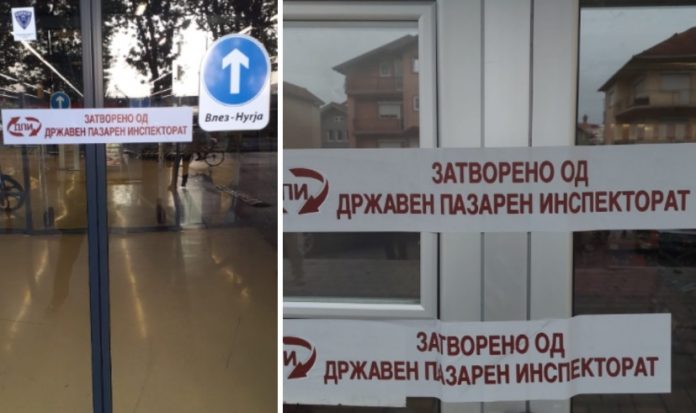 pazarna-inspekcija-market