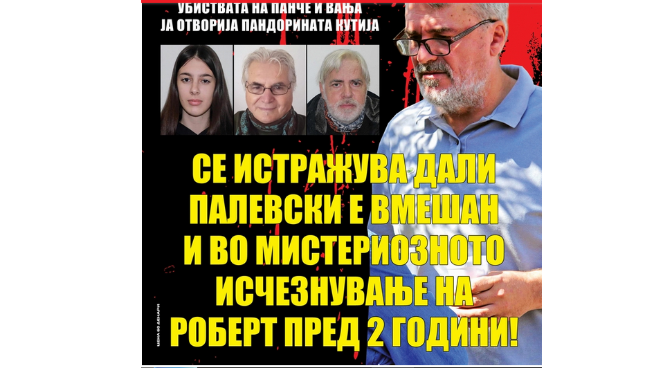 Фокус насловна