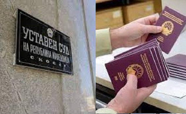 Уставен документи