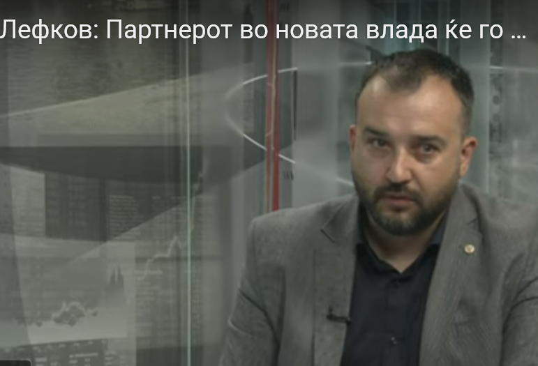 Миле Лефков