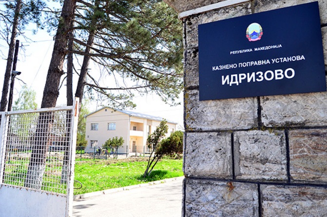 20191205-oglas-za-vrabotuvanje-vo-kpu-kazneno-popraven-dom-idrizovo-m