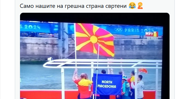 Olimpiski tim Makedonija