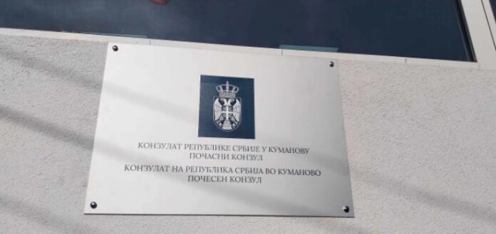 srpski-konzulat-kumanovo